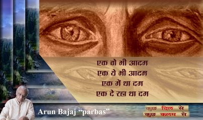 Ek wo bhi Aadam tha-MPEG-4 ebook 38