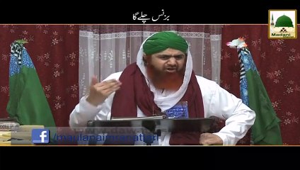 Business Chalay Ga - Short Clip Haji Imran Attari