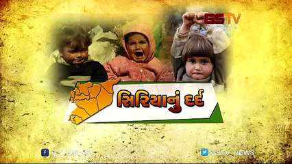 આ છે સિરિયાનું દર્દ, જ્યાં મરવુ નહી પણ જીવવું એક સમાચાર