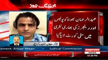 Baldia Town Incident  Abdul Rehman  Bhola Sent To 7 Days Remand