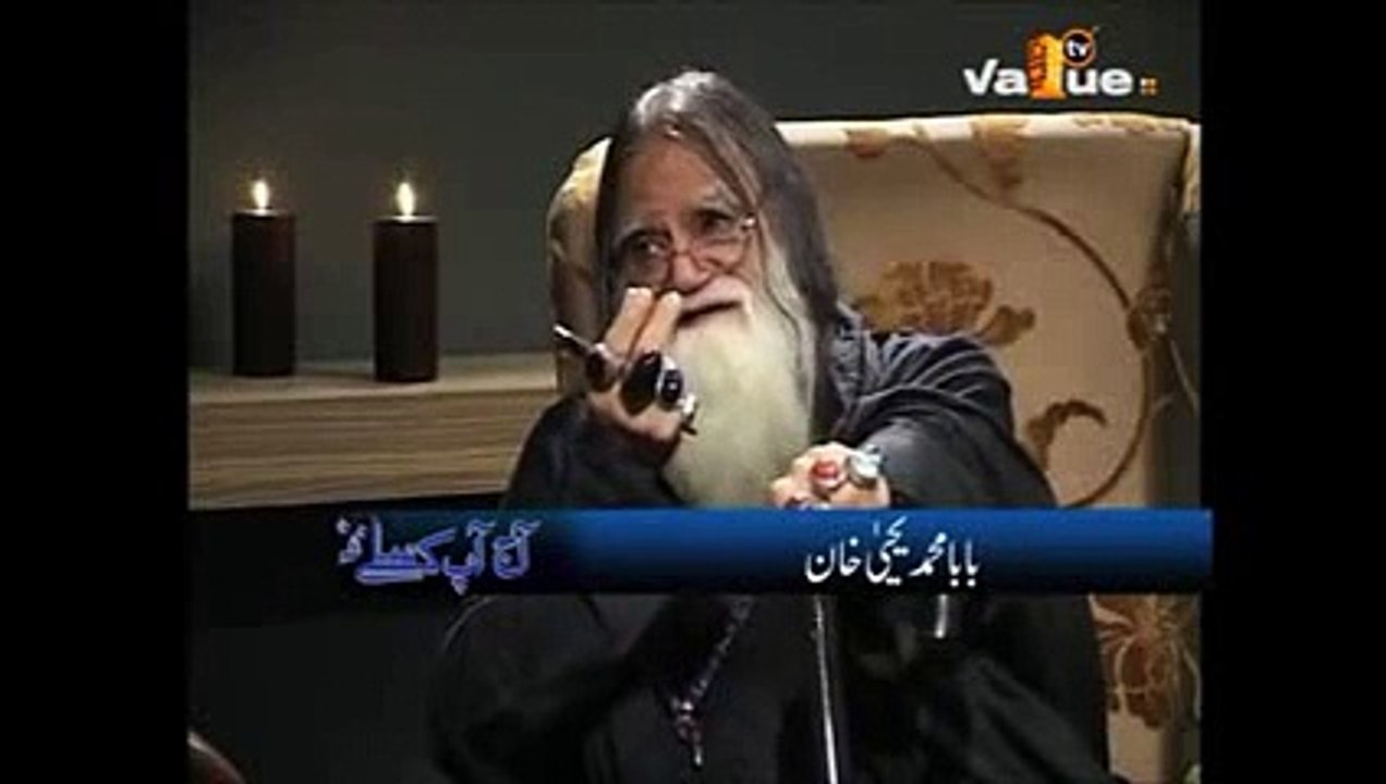 Interview with Baba Yahya Khan on program Aj Ap Kay Sath (complete)