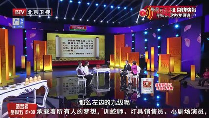 20150405 养生堂 2015-04-05