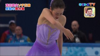 浅田真央　KIRITORU　TV