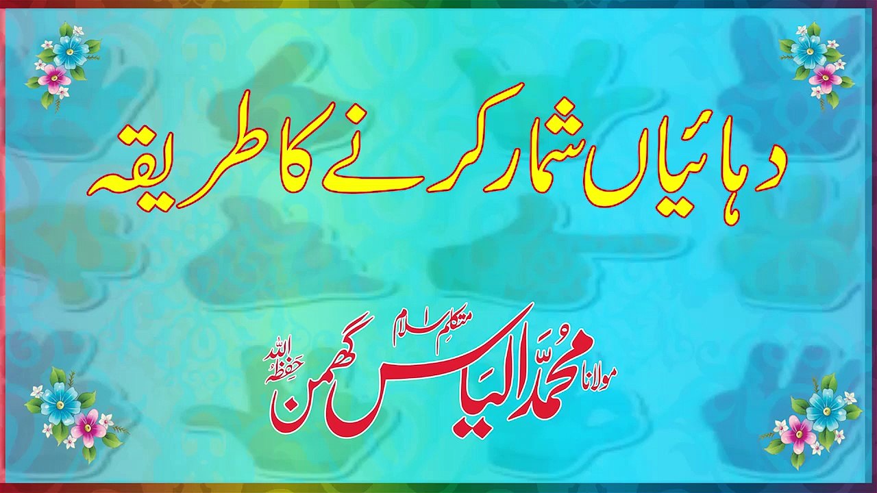 04 Counting Tens; Aqd e Anamil (Counting on Fingers)