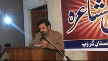 Danish ali danish Nazam in Punjabi Mushaira 2sd Prt 09