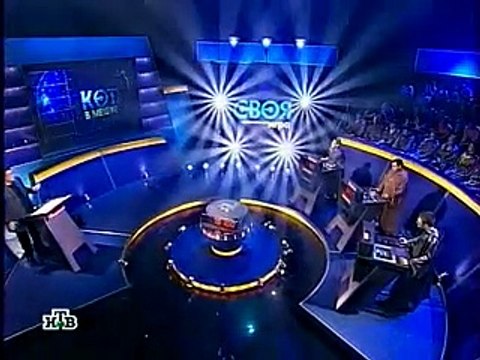 staroetv.su / Своя игра (НТВ, 25.03.2007) Екатерина Деньщикова - Владислав Пристинский - Иван Митрофанов