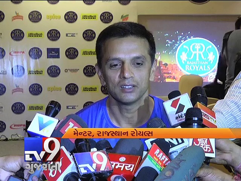 IPL 2015 - Rajasthan Royals mentor Rahul Dravid calls for greater support from Ahmedabad - Tv9 Gujarati