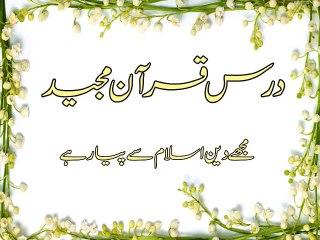 Allah ki Jmaat sy piyar..