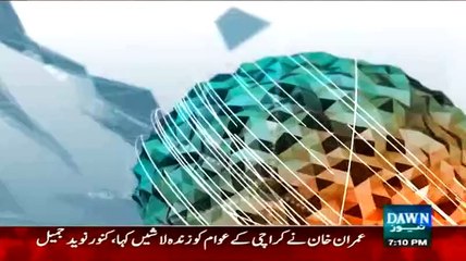 Dawn News Special (ICC President Ehsan Mani Special Interview) - 4th April 2015