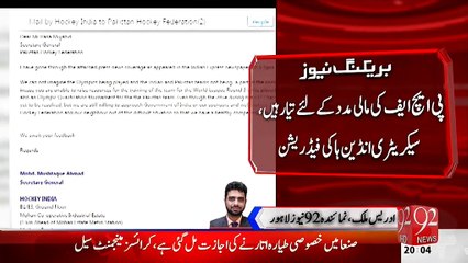 Indian Hockey Federation Offers Financial Support To Pakistani Hokcey Federation