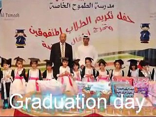 احلى واجمل حفل في مدرسة الطموح الخاصة  Graduation day. براءة الأطفال ومتعة الغناء والرقص