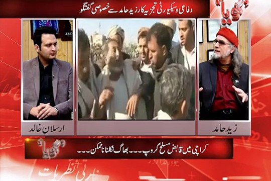 اسرائیل کی امت مسلمہ کو مٹانے کی سازش بے نقاب۔۔تفصیل زید حامد کی زبانی سنیے۔۔