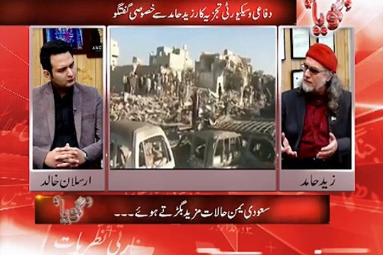 سعودی عرب آخر کس وجہ کی بنیاد پر یمن سے لڑ رہا ہے۔۔حقیقت جانیئے زید حامد کی زبانی۔۔