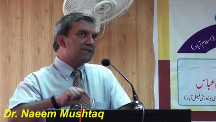Second Lecture: Risalat-e-Muhammad and Inter-Faith Dialogue