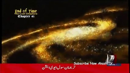 End Of time ( The Lost Chapter ) Chapter 1 - Live With Dr Shahid Masood - 4 April 2015