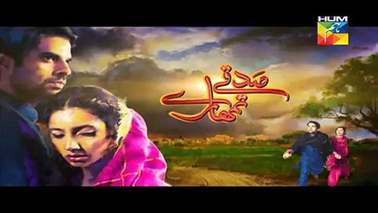 Sadqay Tumhare Episode 27 Promo