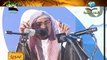 أعظم أدعية القرآن التي يرجى إجابتها ــ الشيخ صالح المغامسي