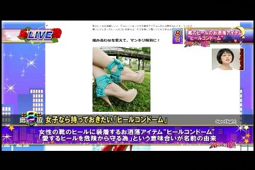 バラいろダンディ 2015.04.02（木曜日）