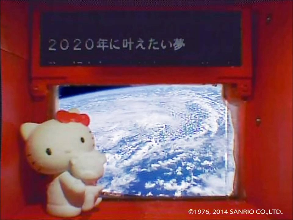 【キティ・宇宙】2020年にあなたが叶えたい夢は？　入選メッセージ 14