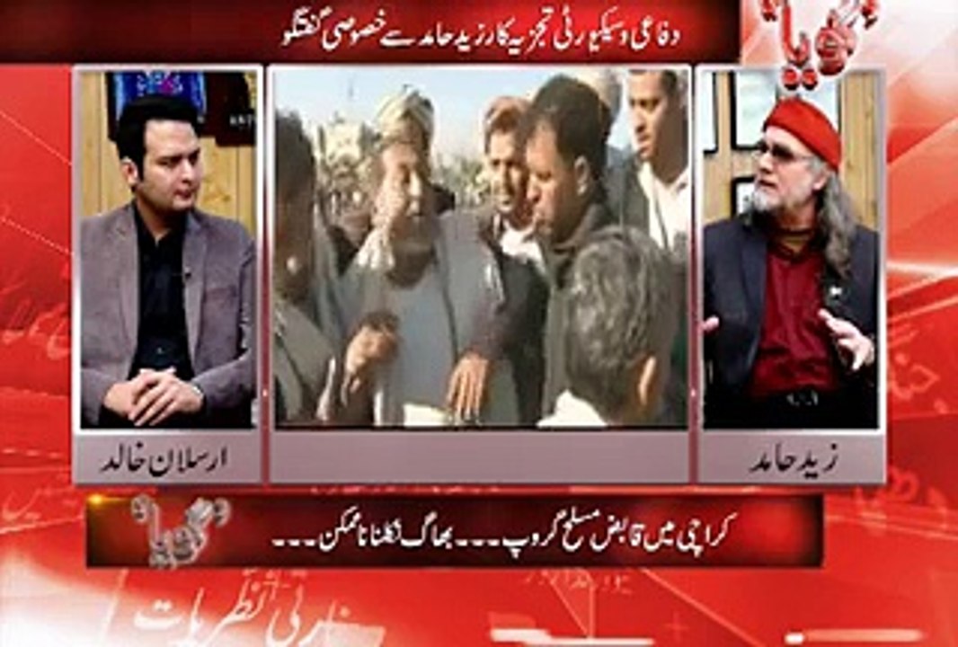 Israel Is Behind This Yemen And Saudi Arabia War - Listen Zahid Hamid