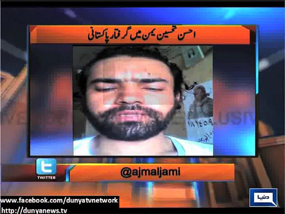 Dunya News - Dunya News's efforts to bring Back Stranded Pakistanis in Yemen