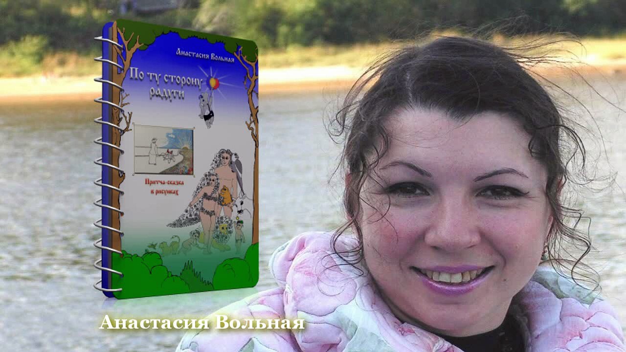Презентация книг поэта Анастасии Вольной