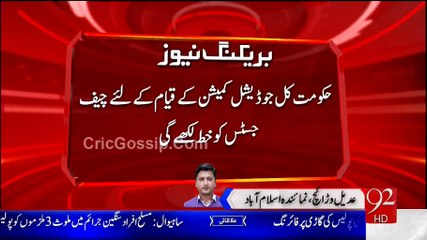 Govt Will Write Letter To Chief Justice For Judicial Commission