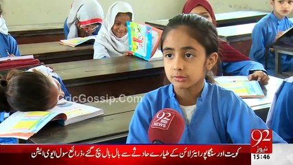 Daikhiye Parha Likha Punjab Ki Misaal - Shame on Punjab Govt