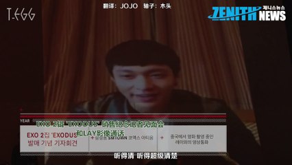 【中字】150330 EXO LAY 레이 藝興♥ @EXO 二輯 'EXODUS' 記者發布會 新聞頻