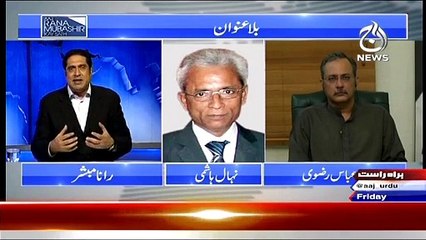 Aaj Rana Mubashir Kay Sath  – 3rd April 2015