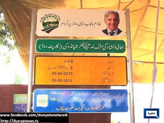 Dunya News - Won't afford corruption of a single penny: Shahbaz Sharif