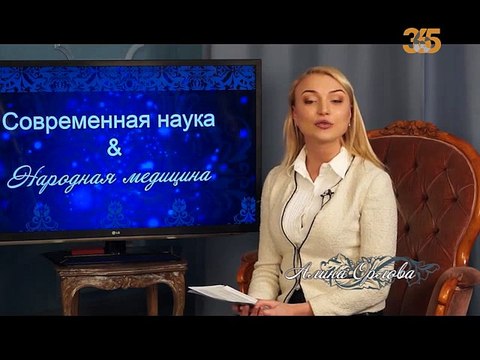 Современные технологии и Народная медицина - Кедровая бочка Роскедр. 365 Дней ТВ