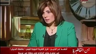 الاعلامي المصري احمد عزالدين يكشف حقيقة العدوان السعودي على اليمن ومشاركة مصر  02‏-04‏-2015