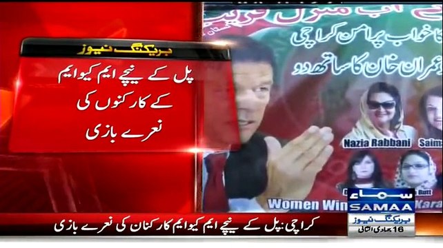 MQM Again Disturbed PTI Rally Today, Workers Of Both Parties Threw Stones At Each Other