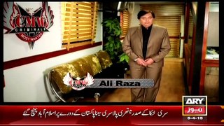 Criminals Most Wanted On Arynews – 5th April 2015
