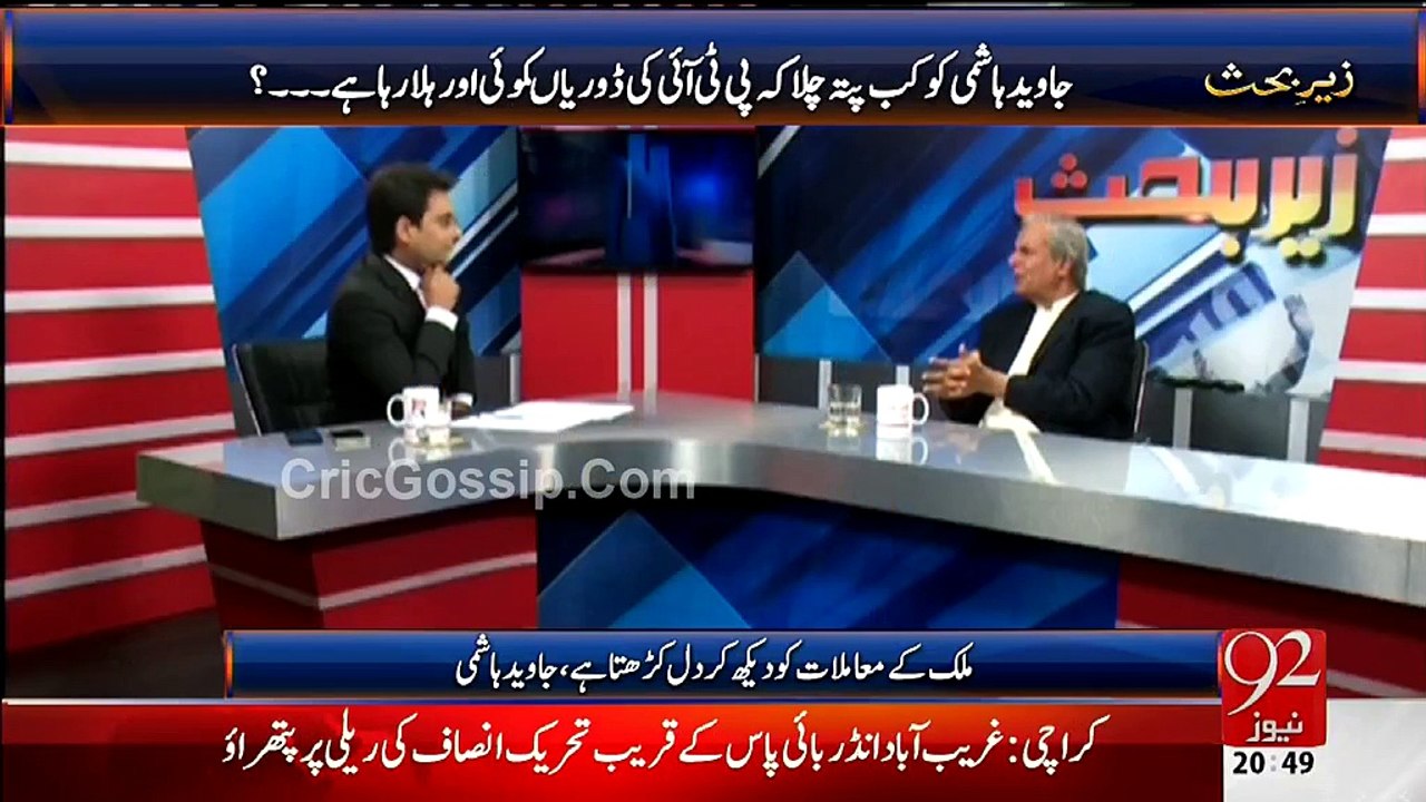 I have Created PMLN - It Was Finished - Javed Hashmi