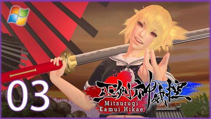 Mitsurugi Kamui Hikae 【PC】 -  03