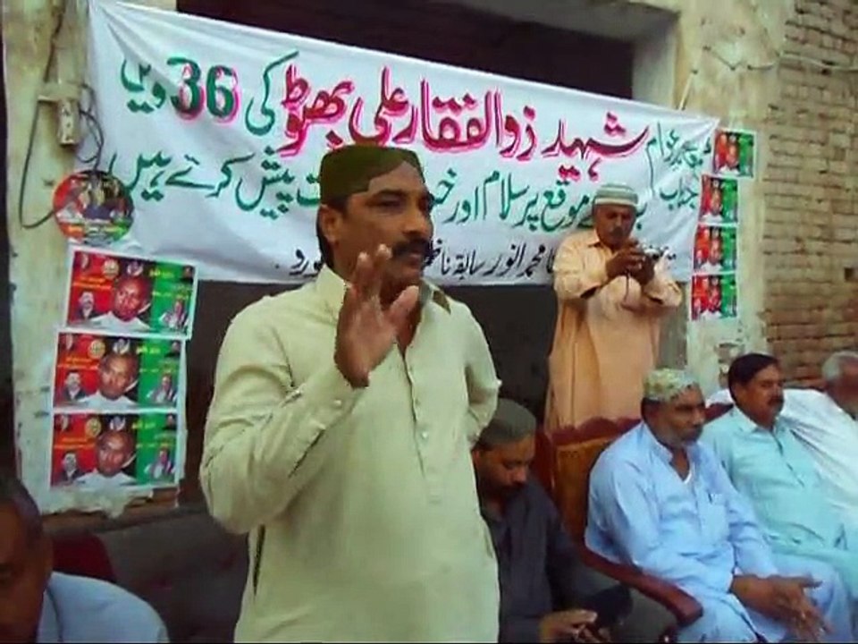 Sinjhoro : Haji Rana MUhammad Anwar's Speech On 36th Death Anniversary Of Shaheed Z.A Bhutto At Sinjhoro ( Part 01)