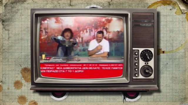 ΜΠΡΑΦ - MIKEIUS Η κατάντια της ελληνικής τηλεόρασης και οι λόγοι που φτάσαμε σ'αυτά τα χάλια .