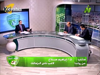 إبراهيم صلاح بعد الفوز على رايون سبورت الرواندي