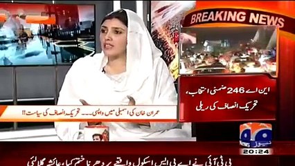 Naya Pakistan - PTI Ki Aik Aur Siyasi Chaal - 5 April 2015
