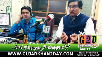 District Gujar Khan & Tarama Centre