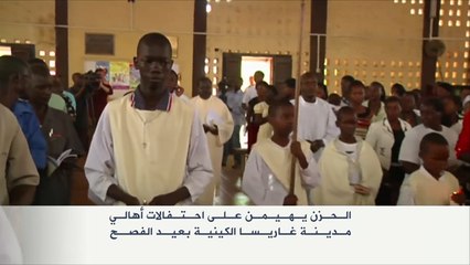 الحزن يهيمن على احتفالات المسيحيين بكينيا بعيد الفصح