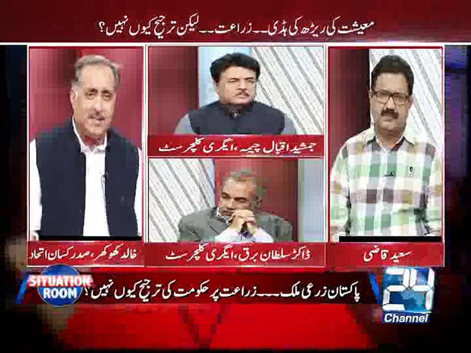 Situation Room 5th April 2015