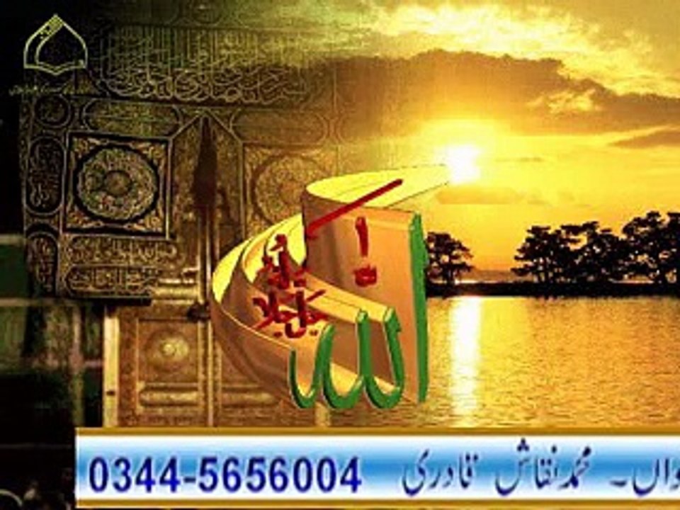 Subha Taiba Me hue qadribradran khaur 03445656004