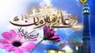 (دعائے امام زمانہ (ع Duaa e Imam e Zamana (a.s) - Arabic sub Urdu