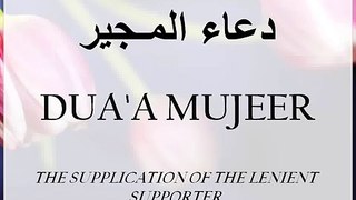 Dua Mujeer - Abu Thar Al-Halawaji