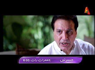 Hasratein | Thursday at 8:00pm only on Atv Entertainment Channel