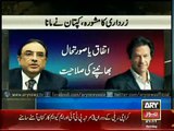 Zardari advised Imran to come to assemblies