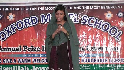Oxford Model School SKP Naat By Farzeen